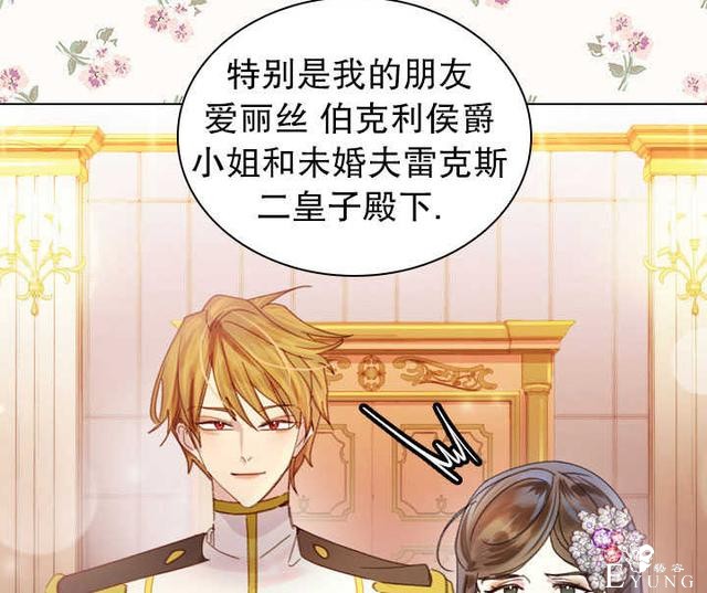 漫画：韩漫-女骑士的生存法则 21-72.jpg