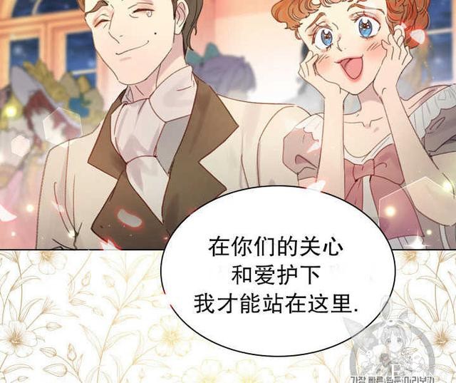 漫画：韩漫-女骑士的生存法则 21-69.jpg