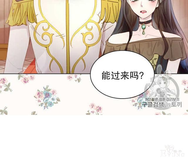 漫画：韩漫-女骑士的生存法则 21-73.jpg