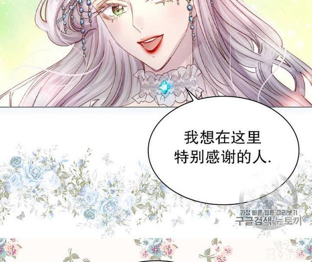 漫画：韩漫-女骑士的生存法则 21-71.jpg