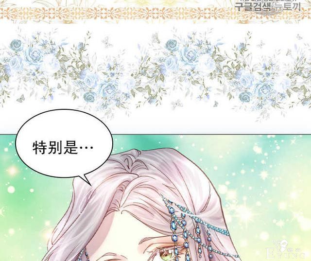 漫画：韩漫-女骑士的生存法则 21-70.jpg