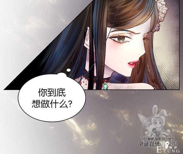 漫画：韩漫-女骑士的生存法则 21-80.jpg