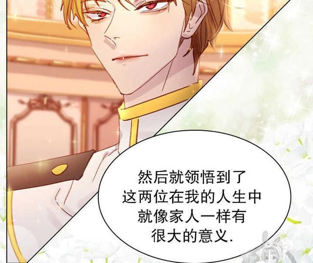 漫画：韩漫-女骑士的生存法则 21-78.jpg