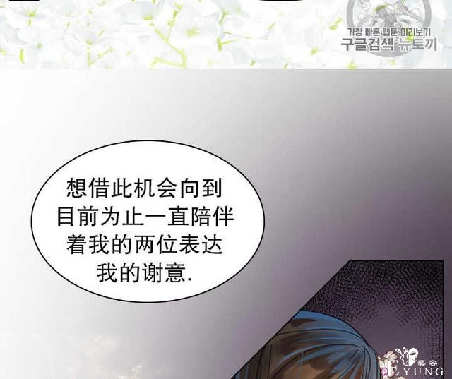 漫画：韩漫-女骑士的生存法则 21-79.jpg