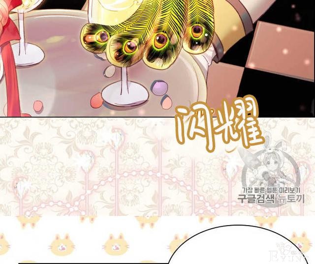 漫画：韩漫-女骑士的生存法则 21-82.jpg