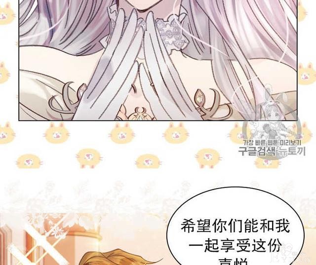 漫画：韩漫-女骑士的生存法则 21-84.jpg