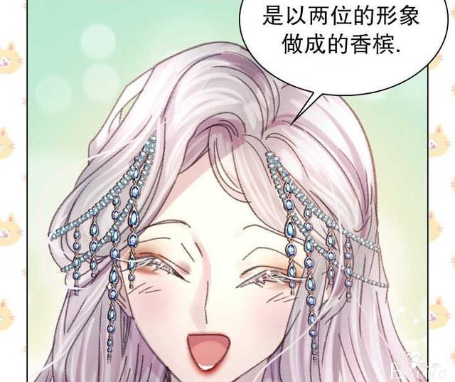 漫画：韩漫-女骑士的生存法则 21-83.jpg