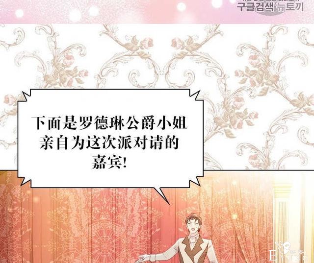 漫画：韩漫-女骑士的生存法则 21-90.jpg