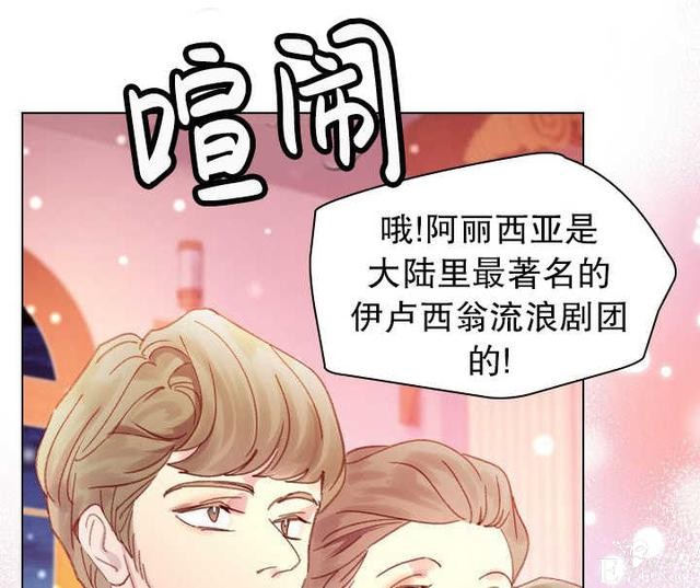 漫画：韩漫-女骑士的生存法则 21-92.jpg