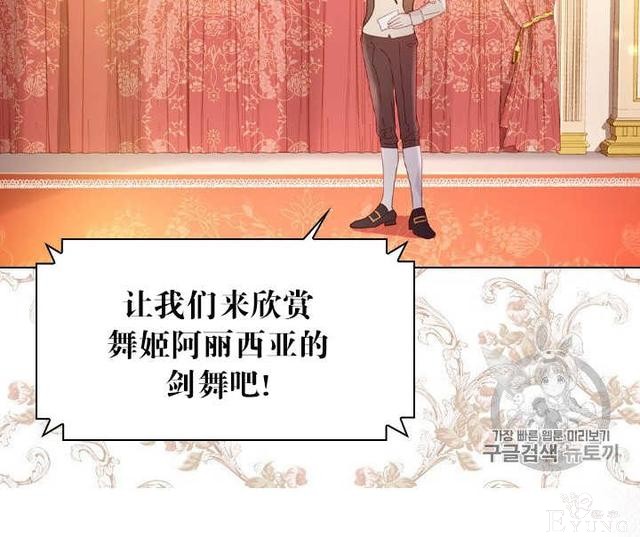 漫画：韩漫-女骑士的生存法则 21-91.jpg
