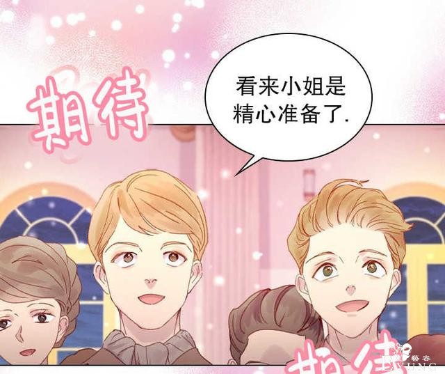 漫画：韩漫-女骑士的生存法则 21-94.jpg