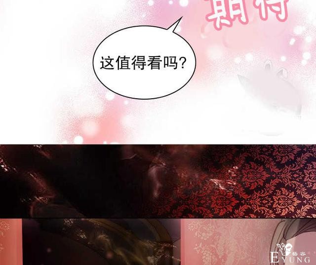 漫画：韩漫-女骑士的生存法则 21-95.jpg