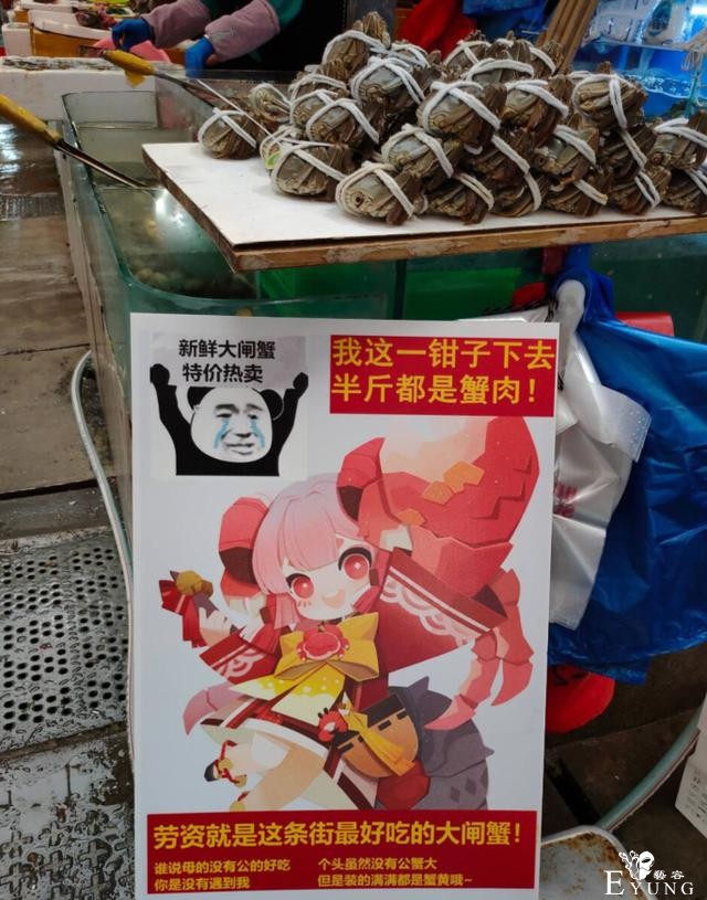 为卖大闸蟹出奇招，商家放了个娘化萌妹子做宣传-1.jpg