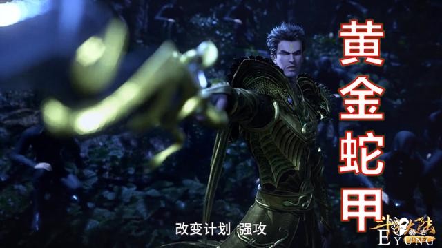 斗罗：难怪武魂殿拿不下七宝宗，领头羊竟是蛇矛斗罗，区区92级-3.jpg