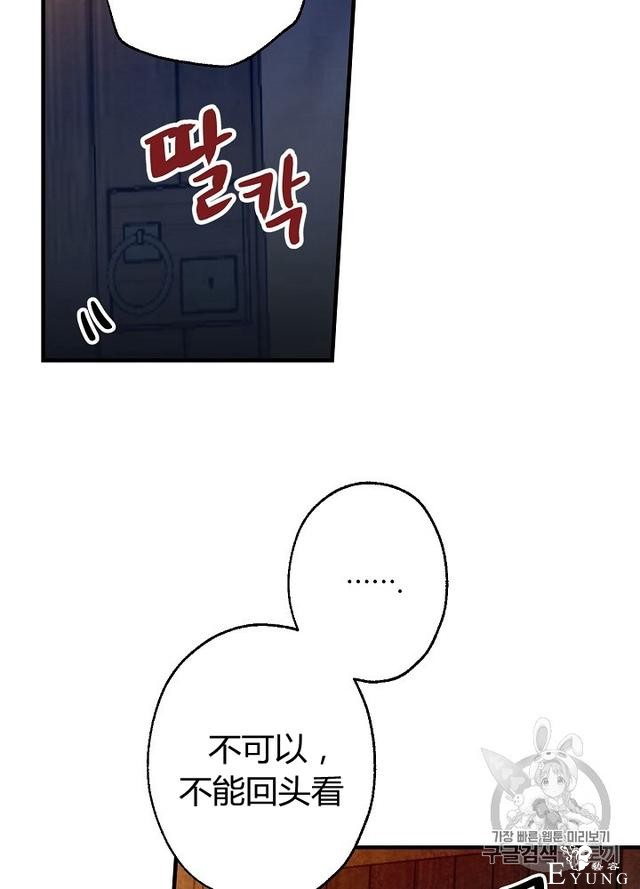 漫画：韩漫-影子皇妃5-3.jpg