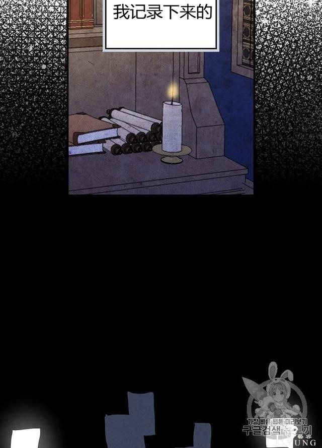 漫画：韩漫-影子皇妃5-9.jpg