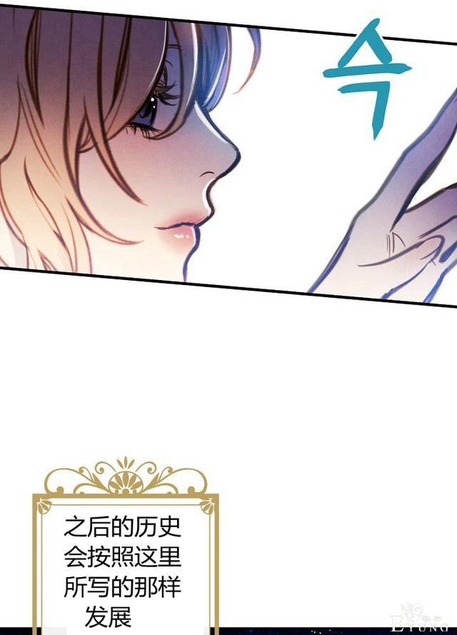 漫画：韩漫-影子皇妃5-14.jpg