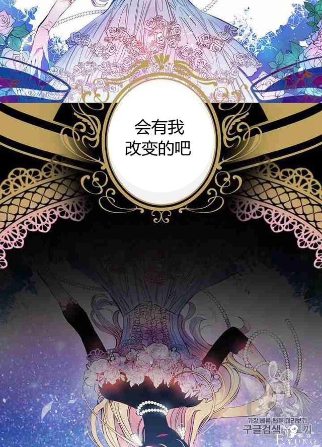 漫画：韩漫-影子皇妃5-16.jpg