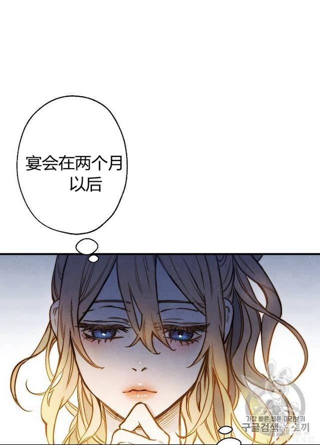 漫画：韩漫-影子皇妃5-20.jpg