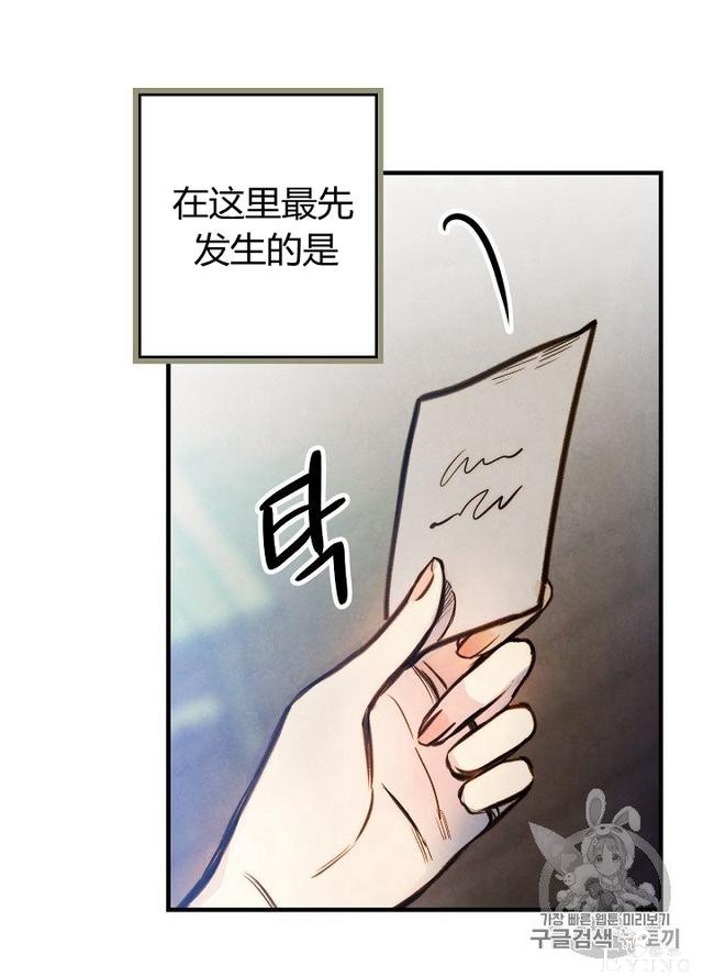 漫画：韩漫-影子皇妃5-18.jpg