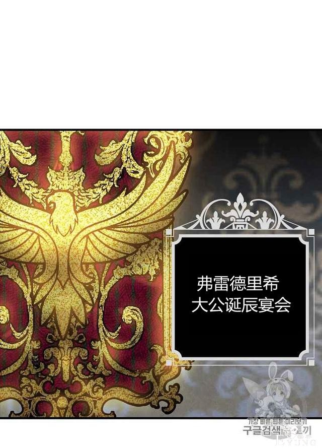 漫画：韩漫-影子皇妃5-19.jpg