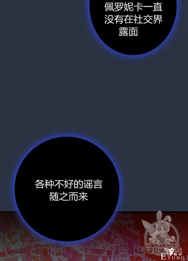 漫画：韩漫-影子皇妃5-23.jpg