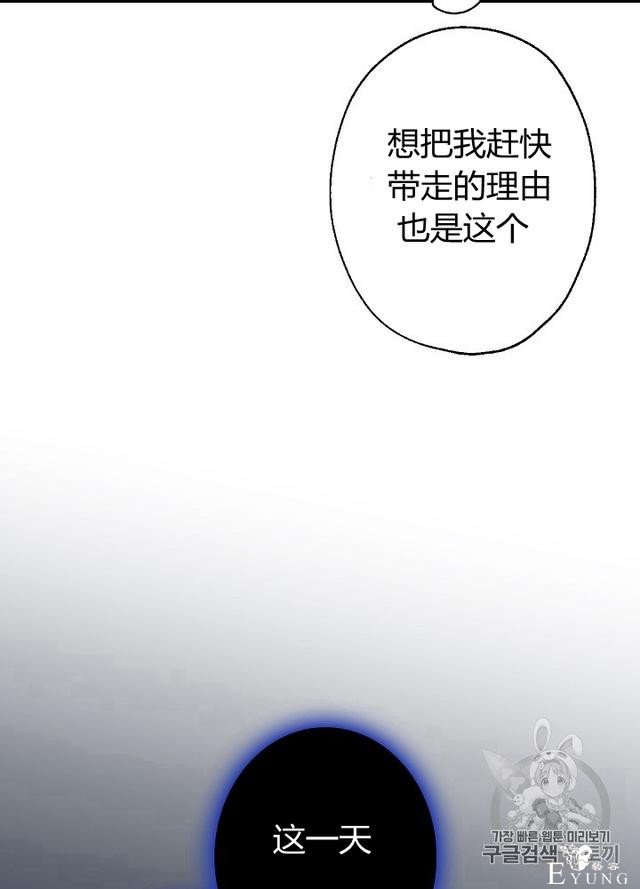 漫画：韩漫-影子皇妃5-21.jpg