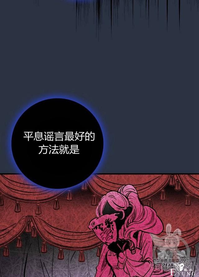 漫画：韩漫-影子皇妃5-25.jpg