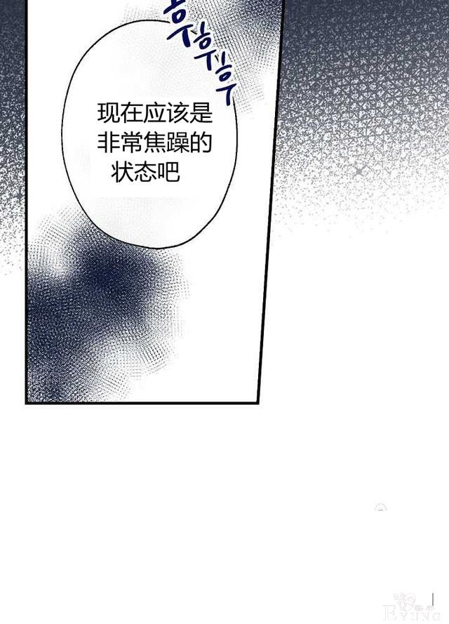 漫画：韩漫-影子皇妃5-27.jpg
