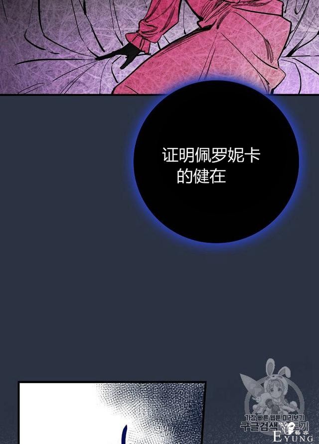 漫画：韩漫-影子皇妃5-26.jpg