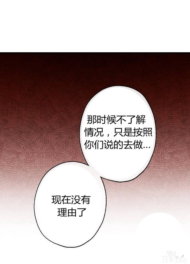 漫画：韩漫-影子皇妃5-29.jpg