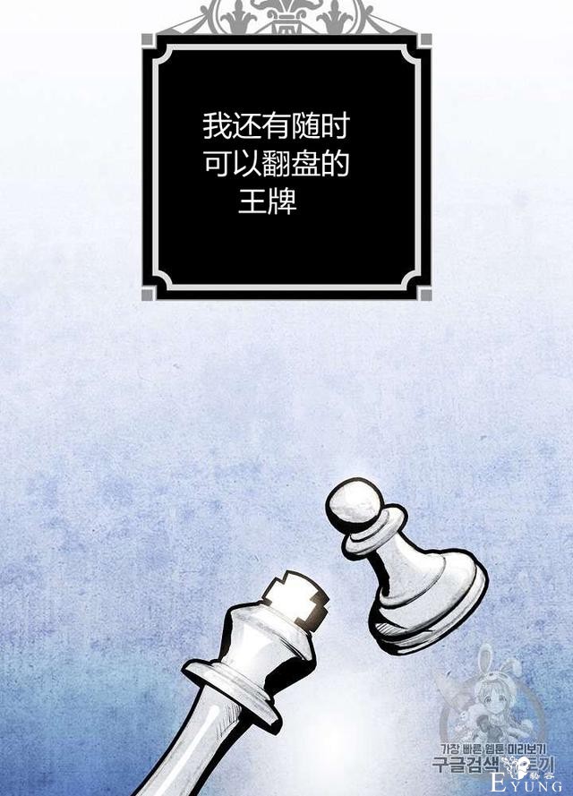 漫画：韩漫-影子皇妃5-32.jpg