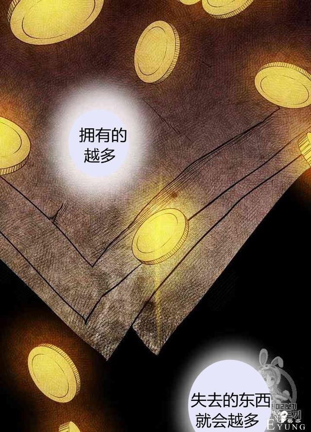 漫画：韩漫-影子皇妃5-35.jpg