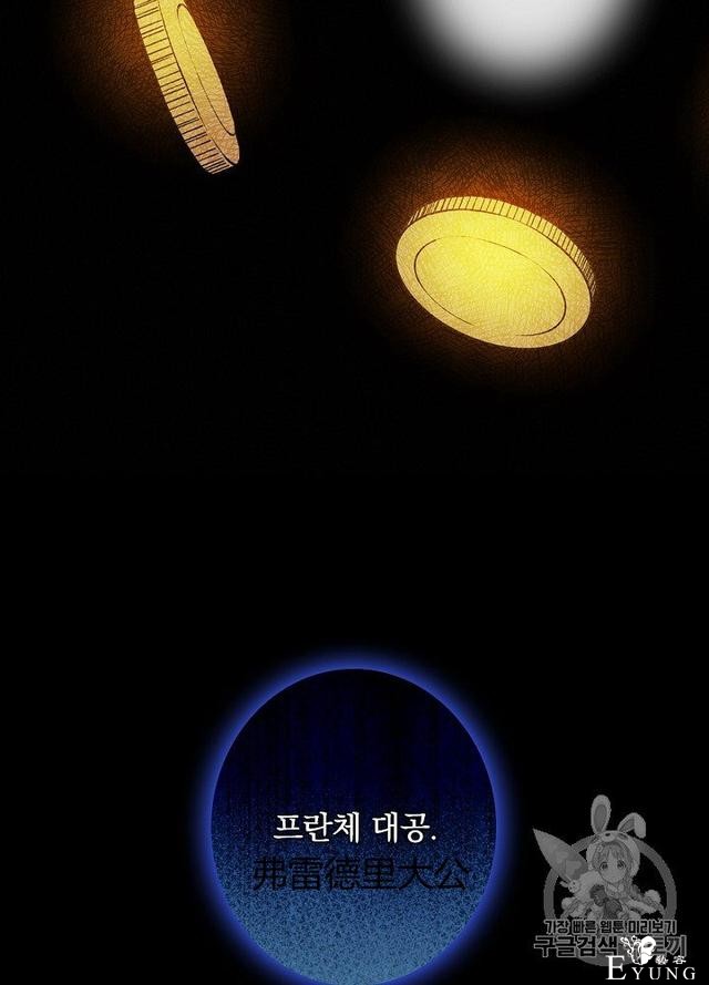 漫画：韩漫-影子皇妃5-36.jpg