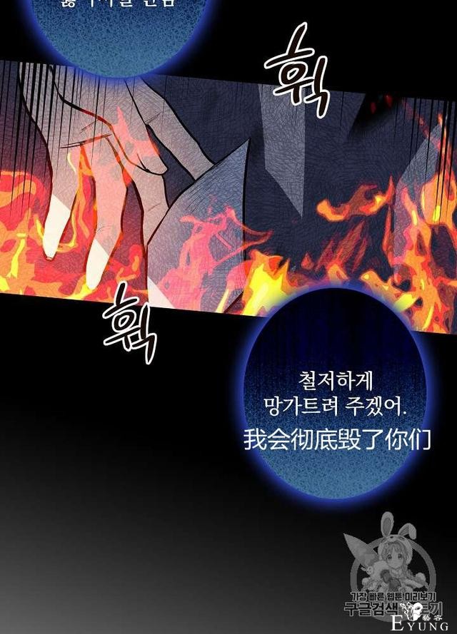 漫画：韩漫-影子皇妃5-41.jpg