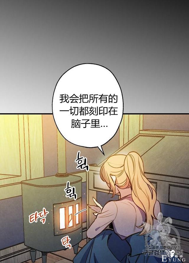 漫画：韩漫-影子皇妃5-42.jpg