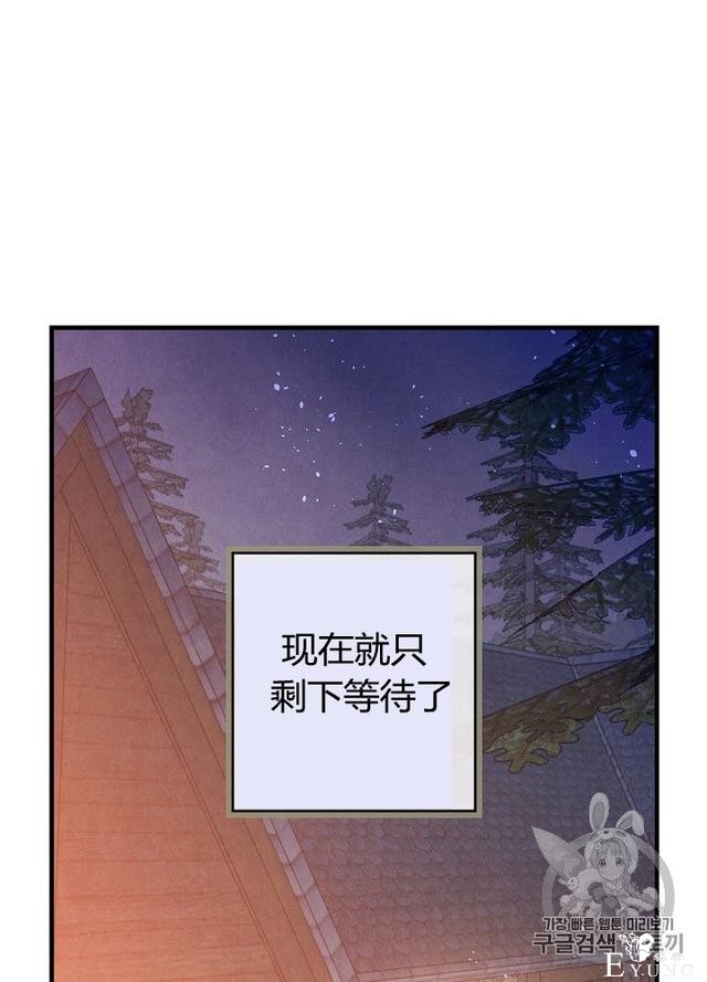 漫画：韩漫-影子皇妃5-47.jpg