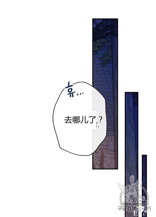漫画：韩漫-影子皇妃5-49.jpg