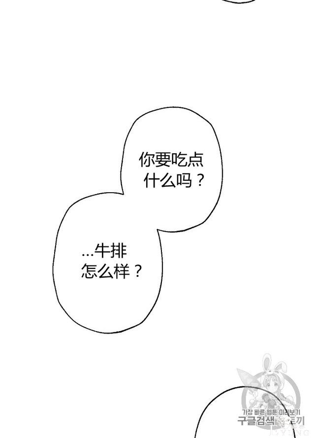 漫画：韩漫-影子皇妃5-51.jpg