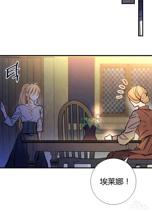 漫画：韩漫-影子皇妃5-50.jpg