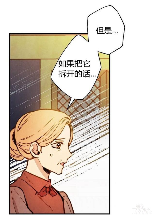 漫画：韩漫-影子皇妃5-55.jpg
