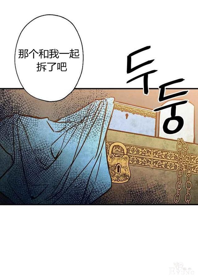 漫画：韩漫-影子皇妃5-54.jpg