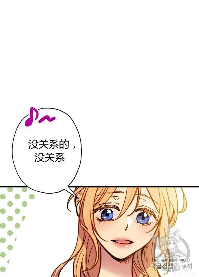 漫画：韩漫-影子皇妃5-56.jpg
