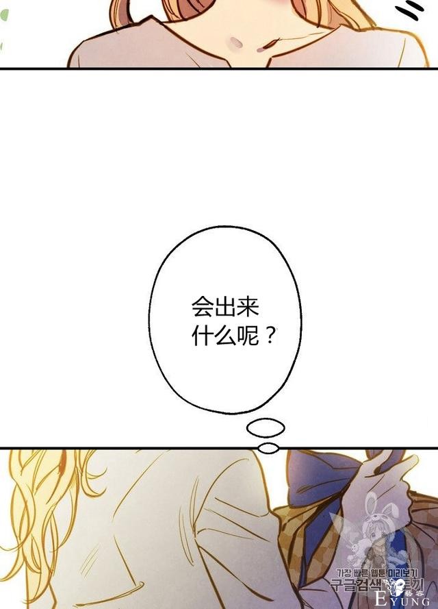 漫画：韩漫-影子皇妃5-57.jpg