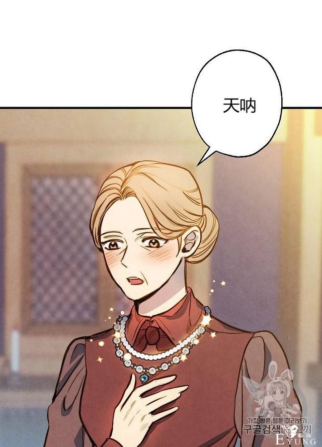 漫画：韩漫-影子皇妃5-63.jpg