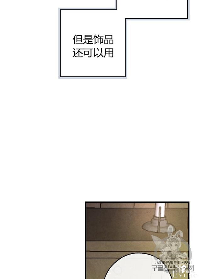 漫画：韩漫-影子皇妃5-60.jpg