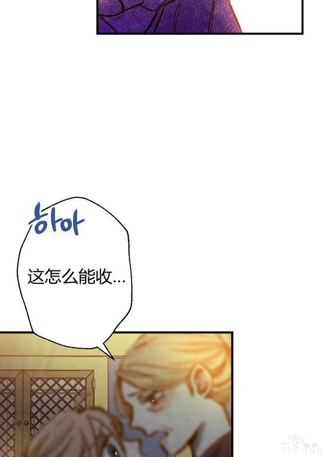 漫画：韩漫-影子皇妃5-68.jpg