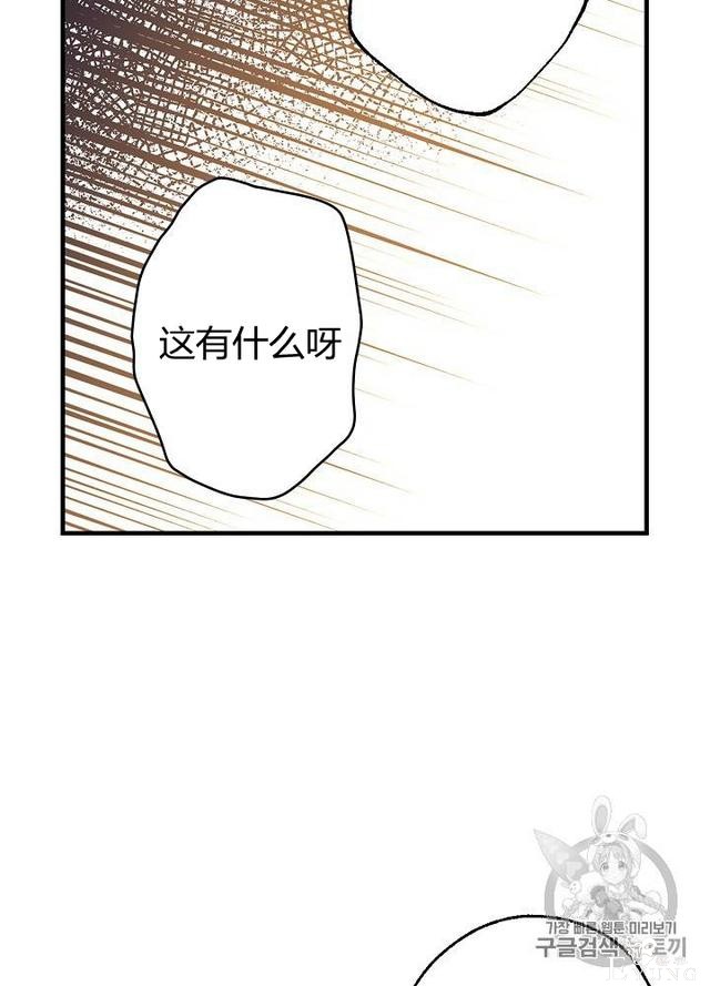 漫画：韩漫-影子皇妃5-66.jpg