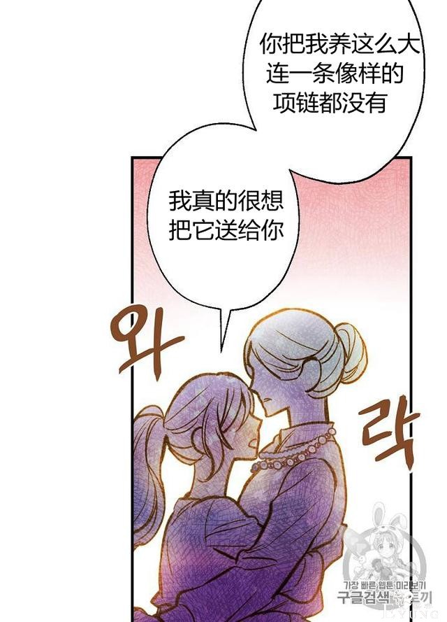 漫画：韩漫-影子皇妃5-67.jpg