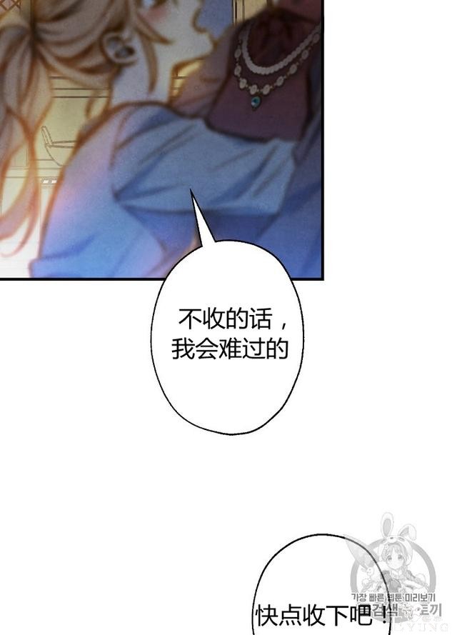 漫画：韩漫-影子皇妃5-69.jpg